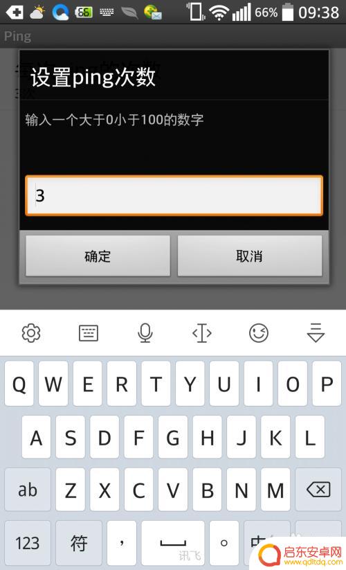 手机如何ping通电脑 手机安卓系统如何使用PING命令