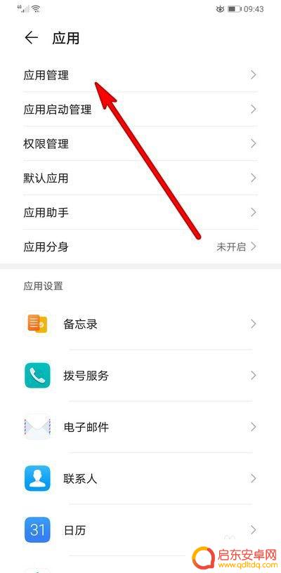 手机qq如何设置悬浮覆盖 如何开启手机QQ悬浮窗