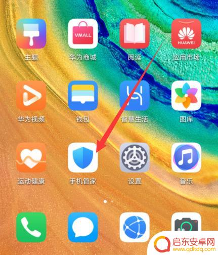 手机管家pro如何开启 华为手机管家下载