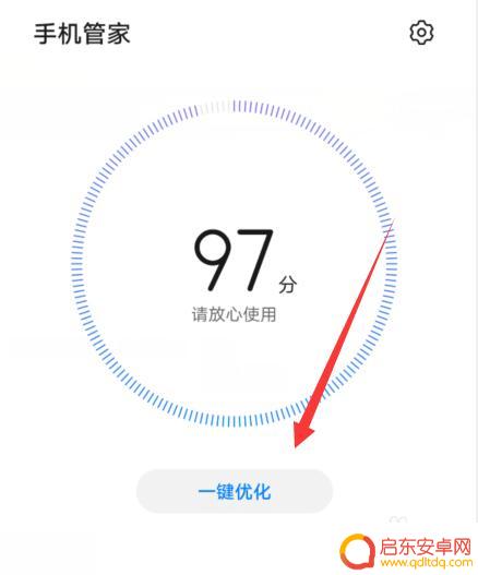 手机管家pro如何开启 华为手机管家下载