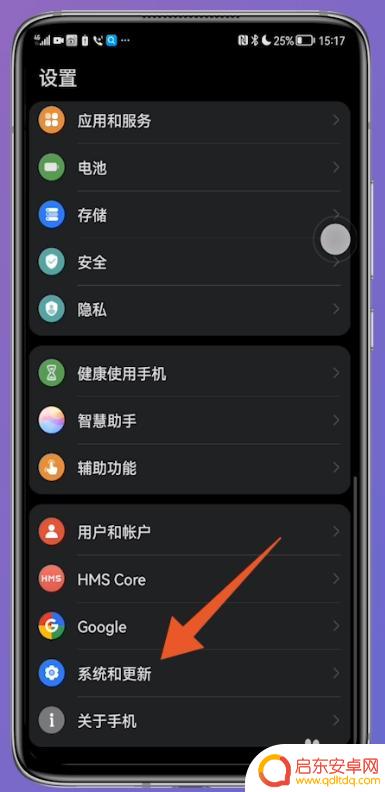 手机屏幕的返回键怎么调出来 华为手机返回键设置方法
