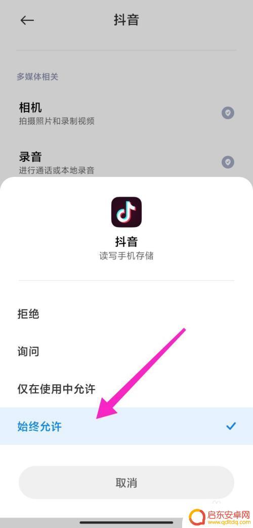 抖音相机照片存储失败(抖音相机照片存储失败怎么回事)