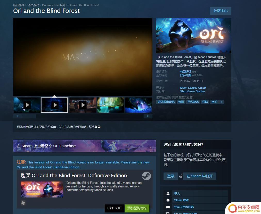 steam奥日与黑暗森林终极版怎么买 奥日1终极版在哪里能买到
