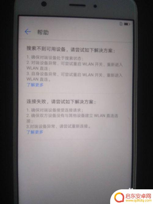 华为手机账号锁怎么强制解除方法 华为手机账户锁忘记密码解锁教程