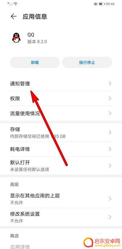 手机qq如何设置悬浮覆盖 如何开启手机QQ悬浮窗