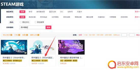 steam游戏从哪买便宜 steam游戏哪里买便宜
