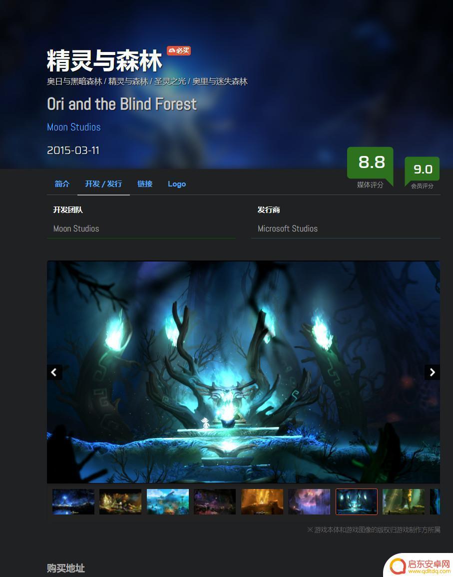 steam奥日与黑暗森林终极版怎么买 奥日1终极版在哪里能买到