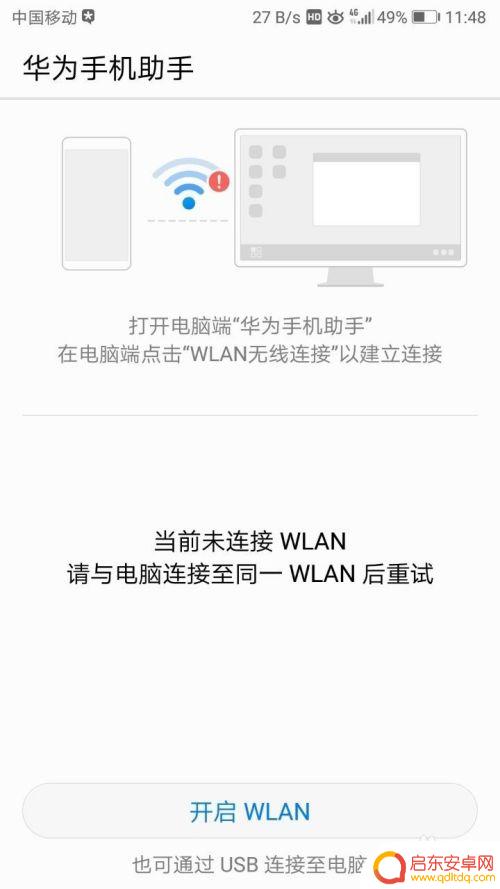 华为手机账号锁怎么强制解除方法 华为手机账户锁忘记密码解锁教程