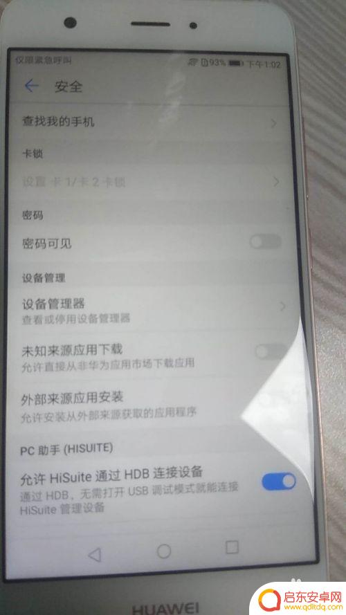 华为手机账号锁怎么强制解除方法 华为手机账户锁忘记密码解锁教程