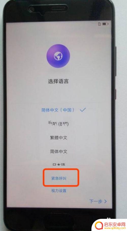 华为手机账号锁怎么强制解除方法 华为手机账户锁忘记密码解锁教程