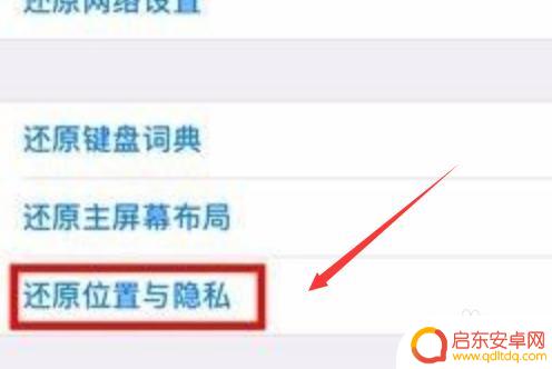 苹果手机连接电脑怎么信任 苹果手机信任电脑设置步骤