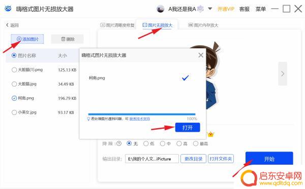 如何调整手机上的照片大小(手机如何调整照片像素)