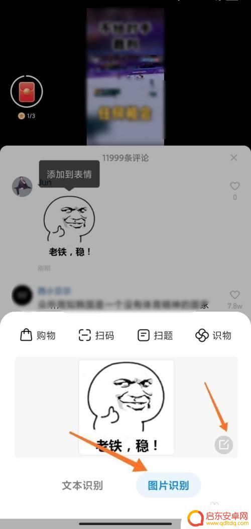 快手表情如何保存到手机 如何将快手表情包保存到手机相册
