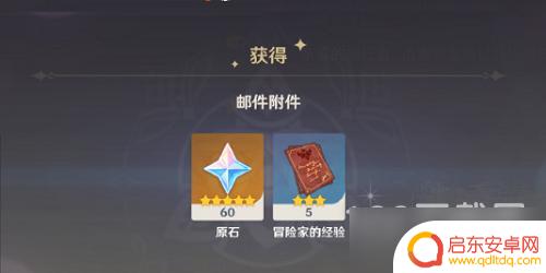 原神,3.5,兑换码 原神3.5兑换码兑换奖励有哪些