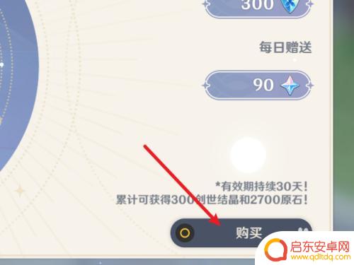 原神怎么线下充值月卡 原神原石月卡购买指南