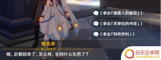 原神等量再交换 原神等量交换任务攻略怎么做
