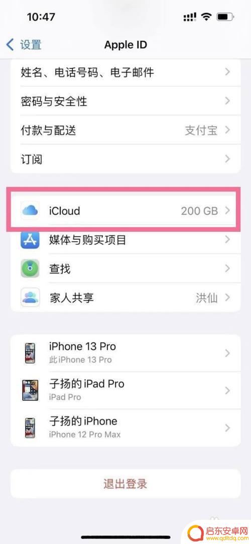 如何取消苹果手机同步设置方法 苹果手机如何关闭同步功能