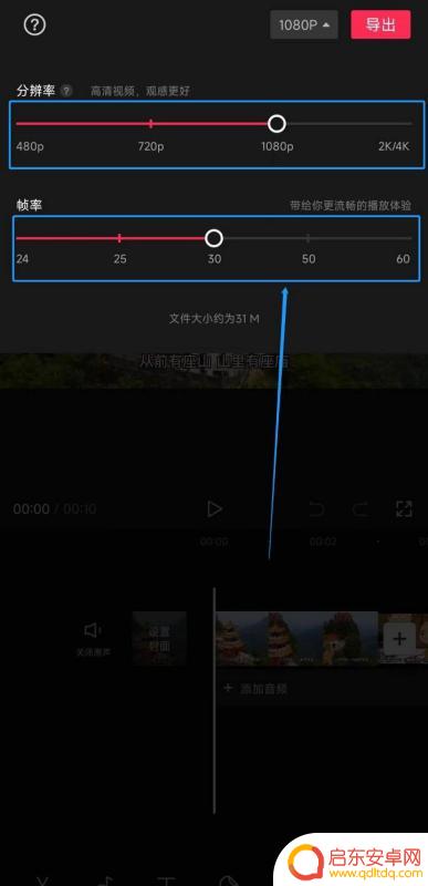 红米手机如何调整视频参数(红米手机如何调整视频参数设置)