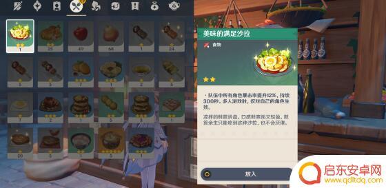 原神等量再交换 原神等量交换任务攻略怎么做