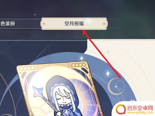 原神怎么线下充值月卡 原神原石月卡购买指南