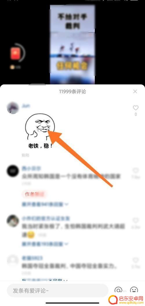 快手表情如何保存到手机 如何将快手表情包保存到手机相册