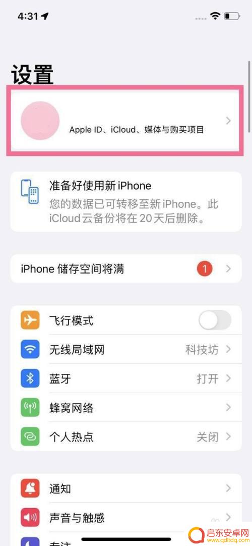 如何取消苹果手机同步设置方法 苹果手机如何关闭同步功能