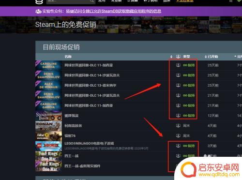 steam限时领取怎么用 Steam如何添加限时免费游戏教程