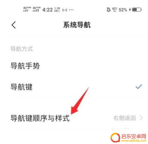 vivo手机怎么换按键 vivo手机按键设置在哪里调整