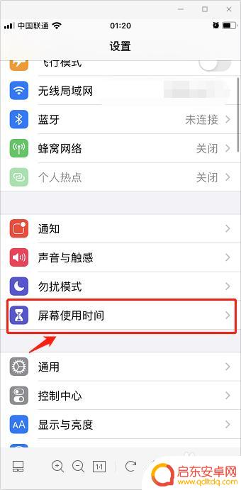 苹果手机怎么还原删掉图标 恢复苹果手机桌面图标隐藏的步骤