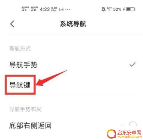 vivo手机怎么换按键 vivo手机按键设置在哪里调整