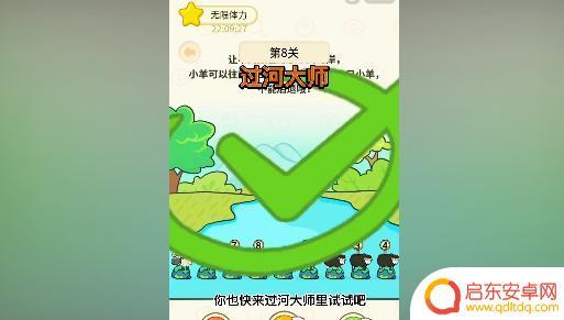 抖音过河大师下载(抖音过河大师下载安装)