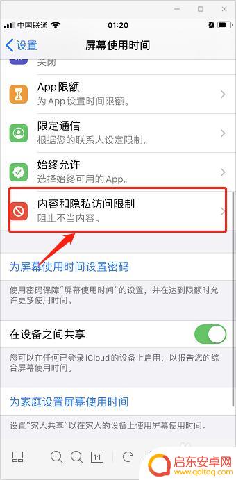 苹果手机怎么还原删掉图标 恢复苹果手机桌面图标隐藏的步骤