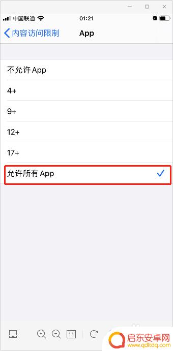 苹果手机怎么还原删掉图标 恢复苹果手机桌面图标隐藏的步骤