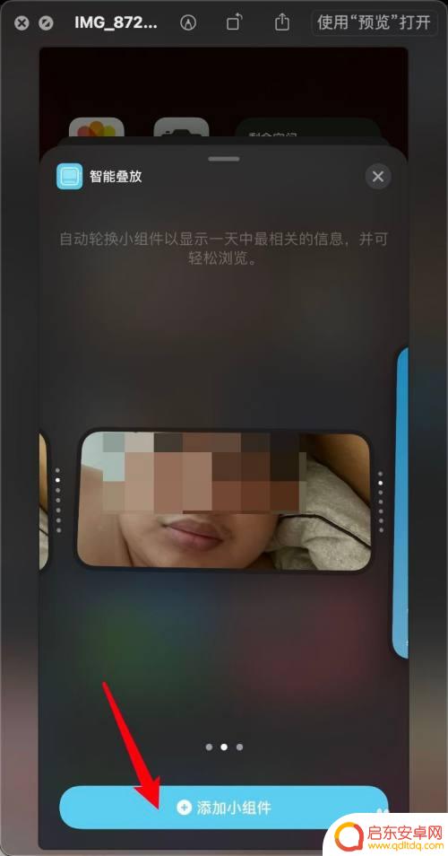 怎么取消苹果手机叠放 iPhone12主屏如何移除添加的智能叠放