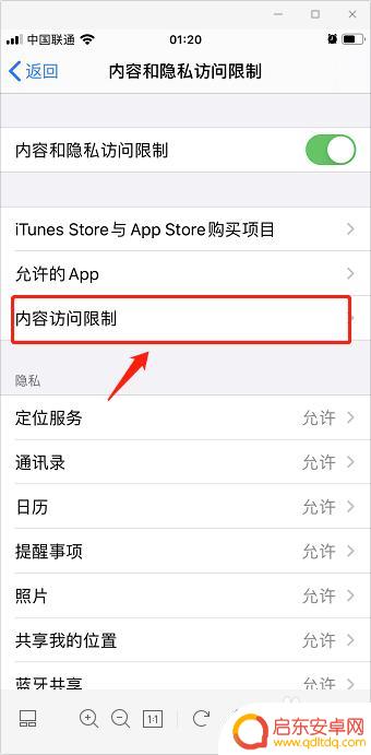 苹果手机怎么还原删掉图标 恢复苹果手机桌面图标隐藏的步骤