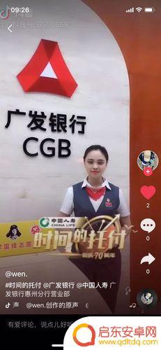 我要看广发的抖音(我要看广发的抖音视频)