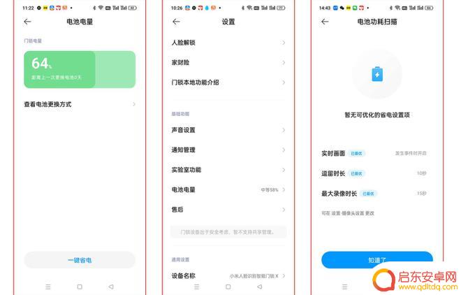 手机怎么用屏幕指纹开锁 小米人脸识别智能门锁X价格