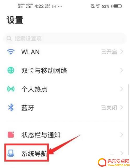 vivo手机怎么换按键 vivo手机按键设置在哪里调整