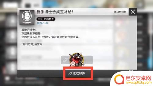 明日方舟如何买合成玉 如何在明日方舟中获得合成玉