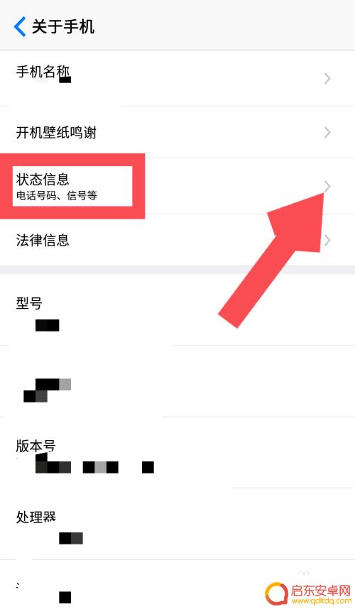 手机上如何看ip地址 怎样查询手机的IP地址