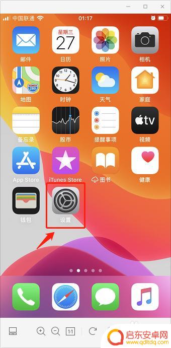 苹果手机怎么还原删掉图标 恢复苹果手机桌面图标隐藏的步骤