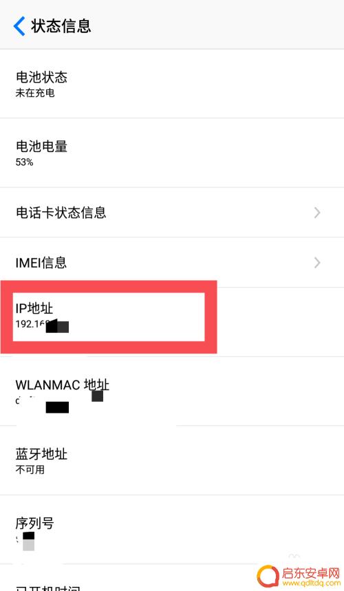 手机上如何看ip地址 怎样查询手机的IP地址