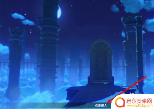 原神复苏之门怎么进去?细致攻略带你轻松闯关!