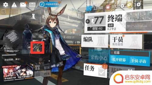 明日方舟如何买合成玉 如何在明日方舟中获得合成玉