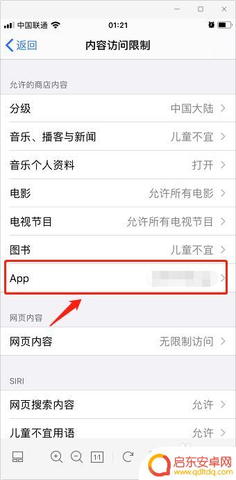 苹果手机怎么还原删掉图标 恢复苹果手机桌面图标隐藏的步骤