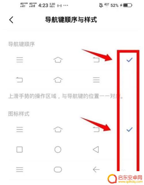 vivo手机怎么换按键 vivo手机按键设置在哪里调整