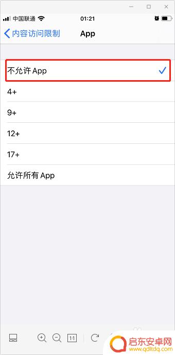 苹果手机怎么还原删掉图标 恢复苹果手机桌面图标隐藏的步骤
