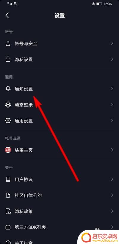 华为手机抖音通知怎么设置 抖音推送通知设置方法