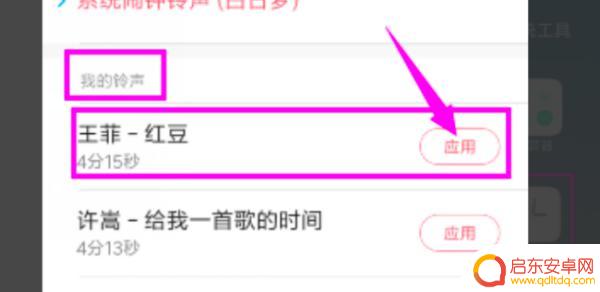 用小米手机来设置闹钟音乐(用小米手机来设置闹钟音乐怎么设置)
