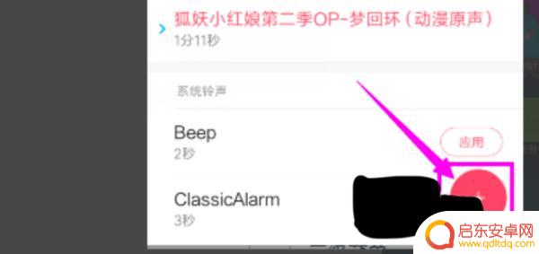 用小米手机来设置闹钟音乐(用小米手机来设置闹钟音乐怎么设置)